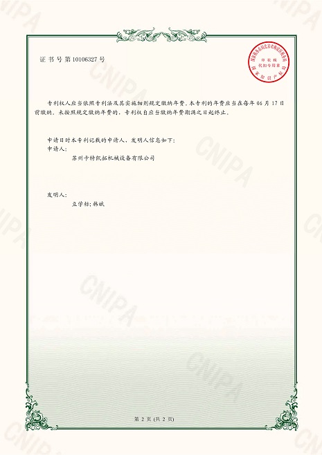 专利2.jpg
